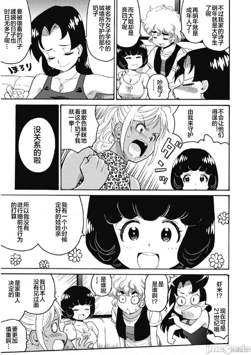 《偶像少女地狱变》漫画最新章节第23话免费下拉式在线观看章节第【3】张图片