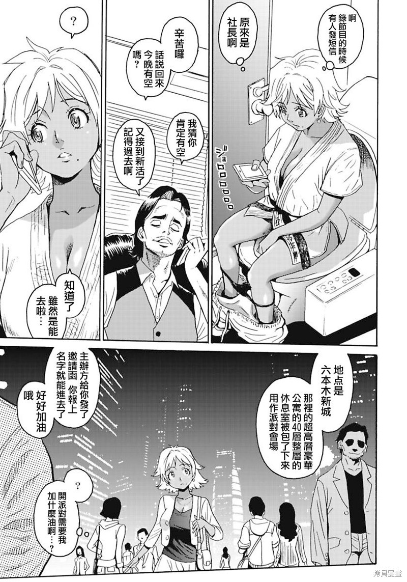 《偶像少女地狱变》漫画最新章节第7话免费下拉式在线观看章节第【5】张图片