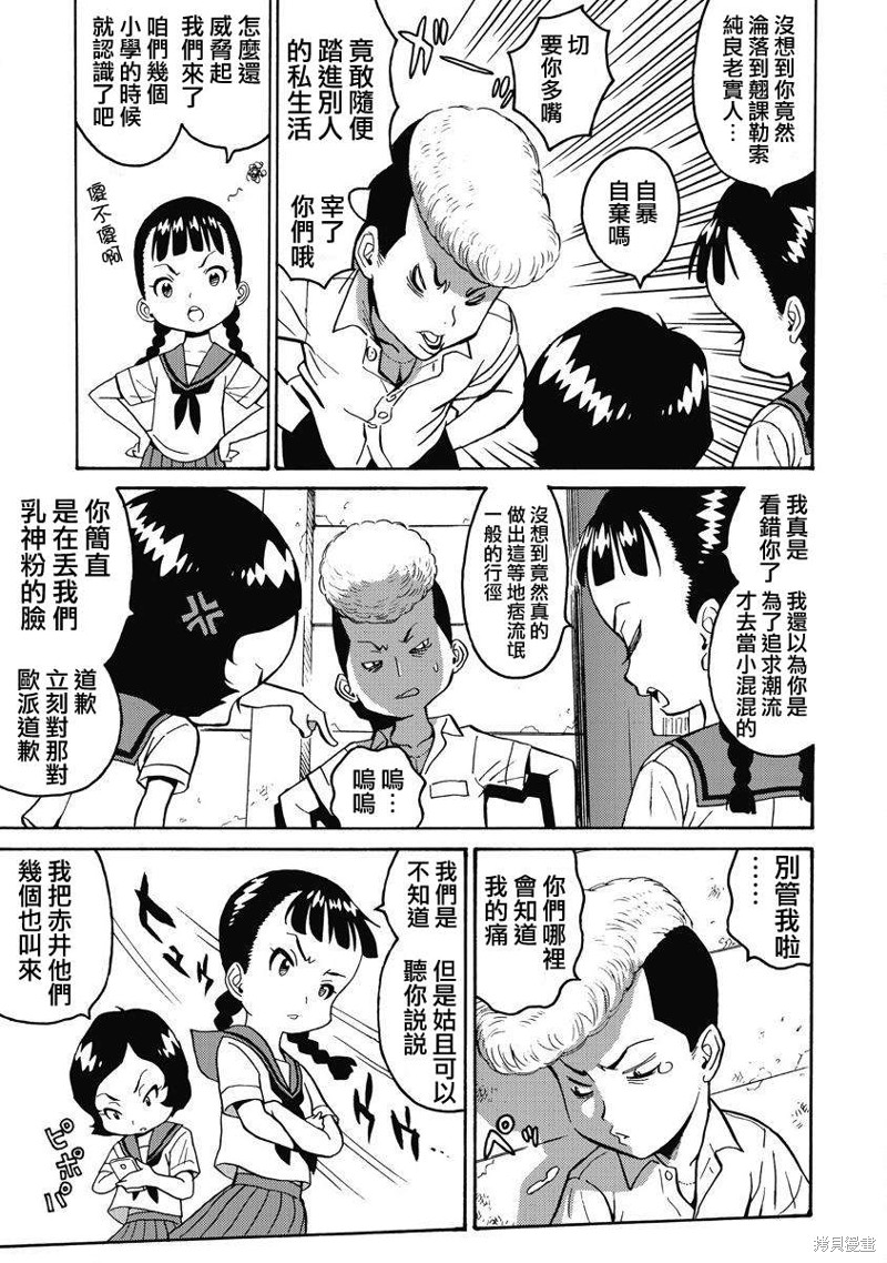 《偶像少女地狱变》漫画最新章节第12话免费下拉式在线观看章节第【13】张图片