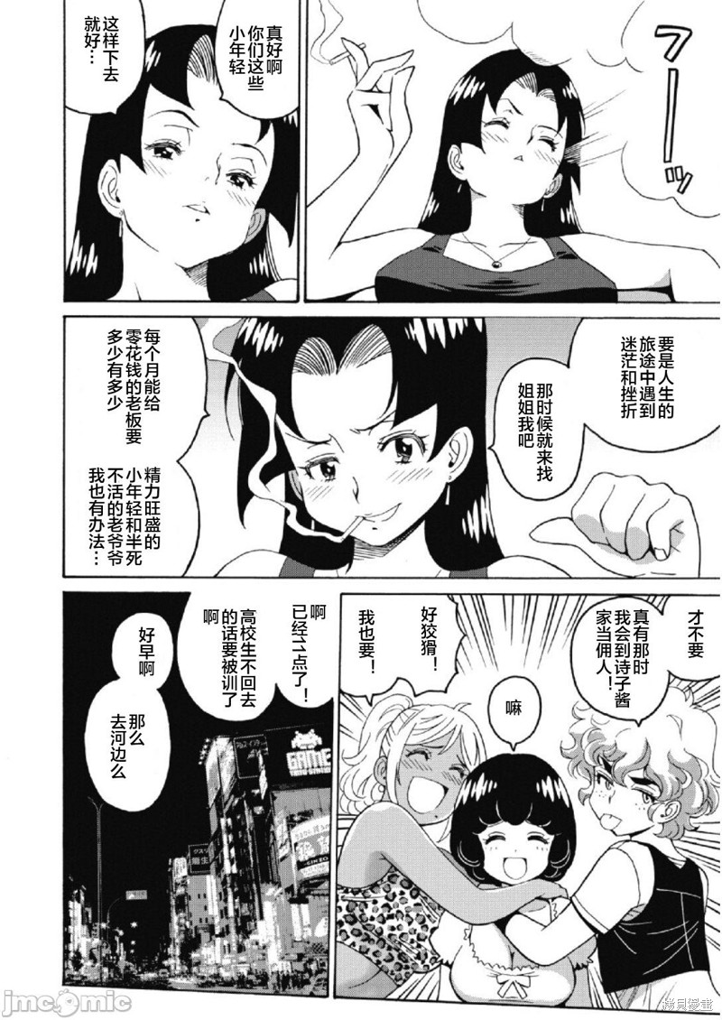 《偶像少女地狱变》漫画最新章节第23话免费下拉式在线观看章节第【8】张图片