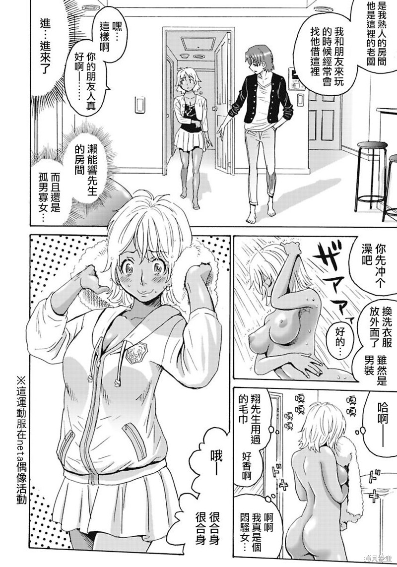 《偶像少女地狱变》漫画最新章节第7话免费下拉式在线观看章节第【14】张图片