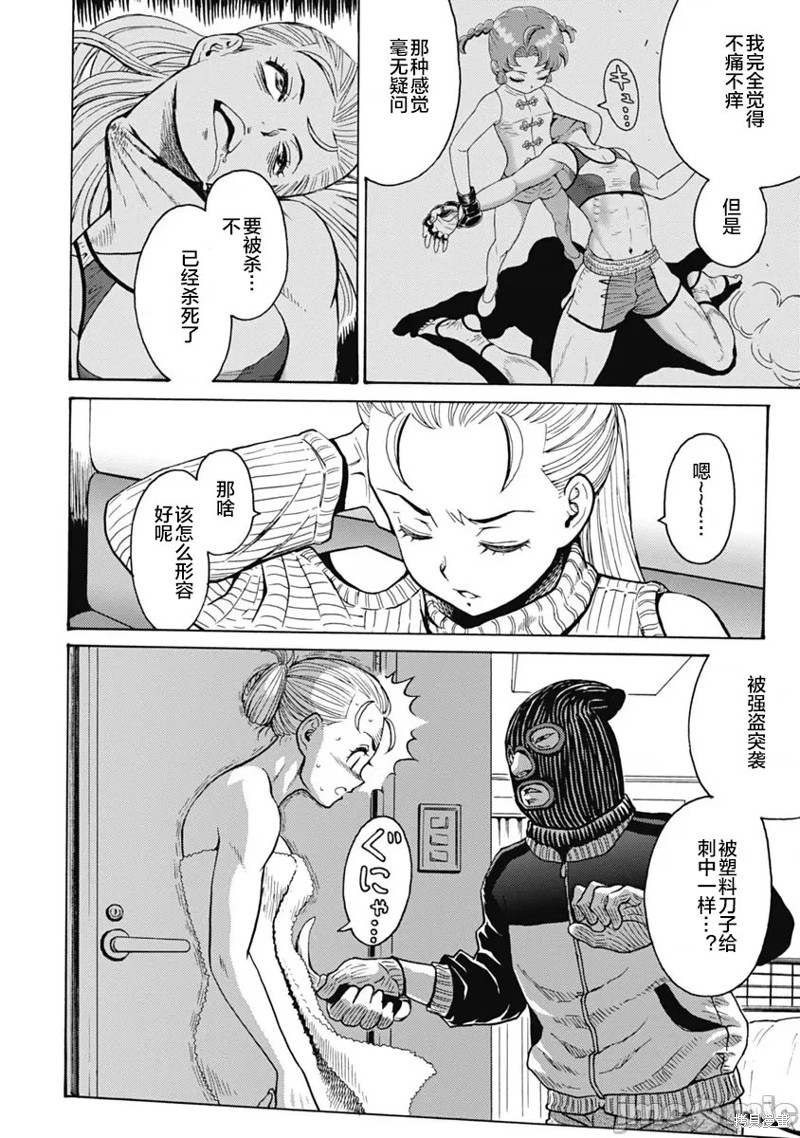 《偶像少女地狱变》漫画最新章节第60话免费下拉式在线观看章节第【18】张图片