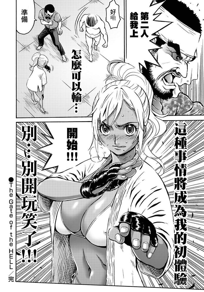 《偶像少女地狱变》漫画最新章节第1话免费下拉式在线观看章节第【34】张图片