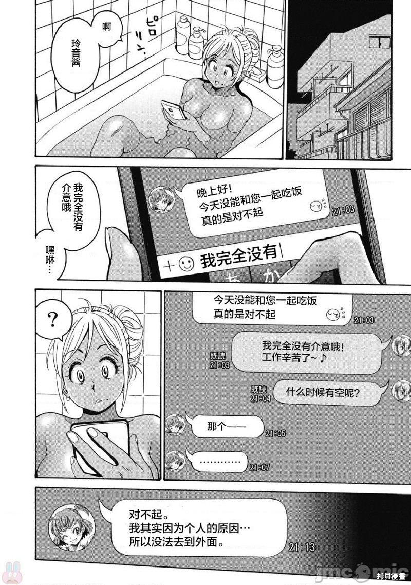 《偶像少女地狱变》漫画最新章节第39话免费下拉式在线观看章节第【16】张图片