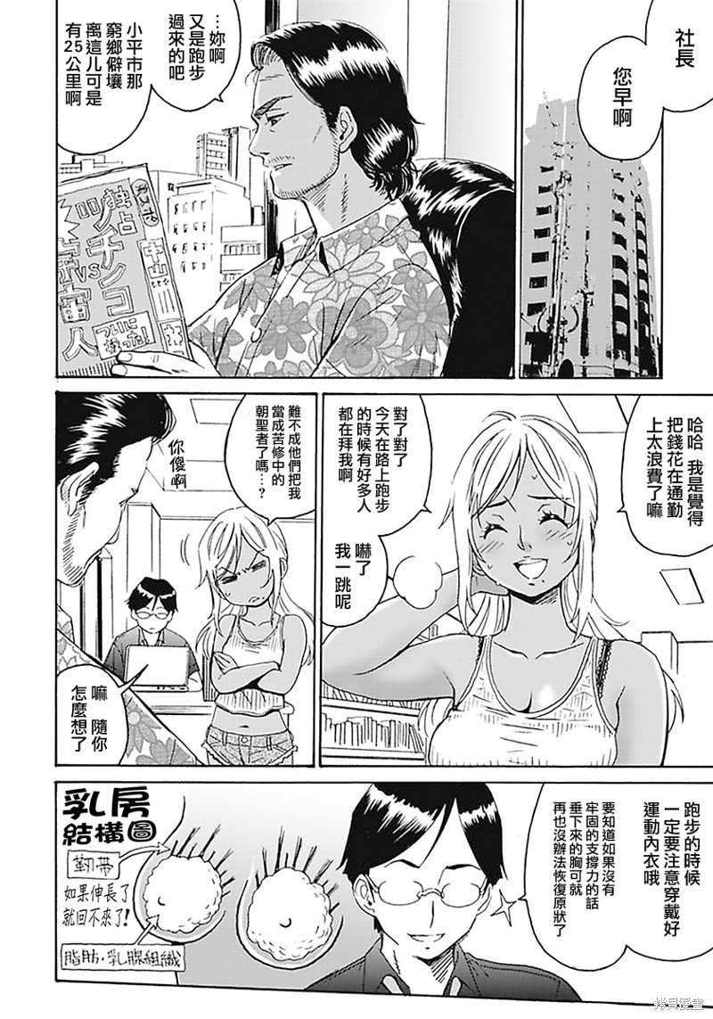 《偶像少女地狱变》漫画最新章节第4话免费下拉式在线观看章节第【4】张图片