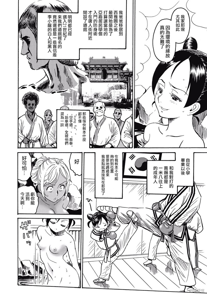 《偶像少女地狱变》漫画最新章节第17话免费下拉式在线观看章节第【18】张图片