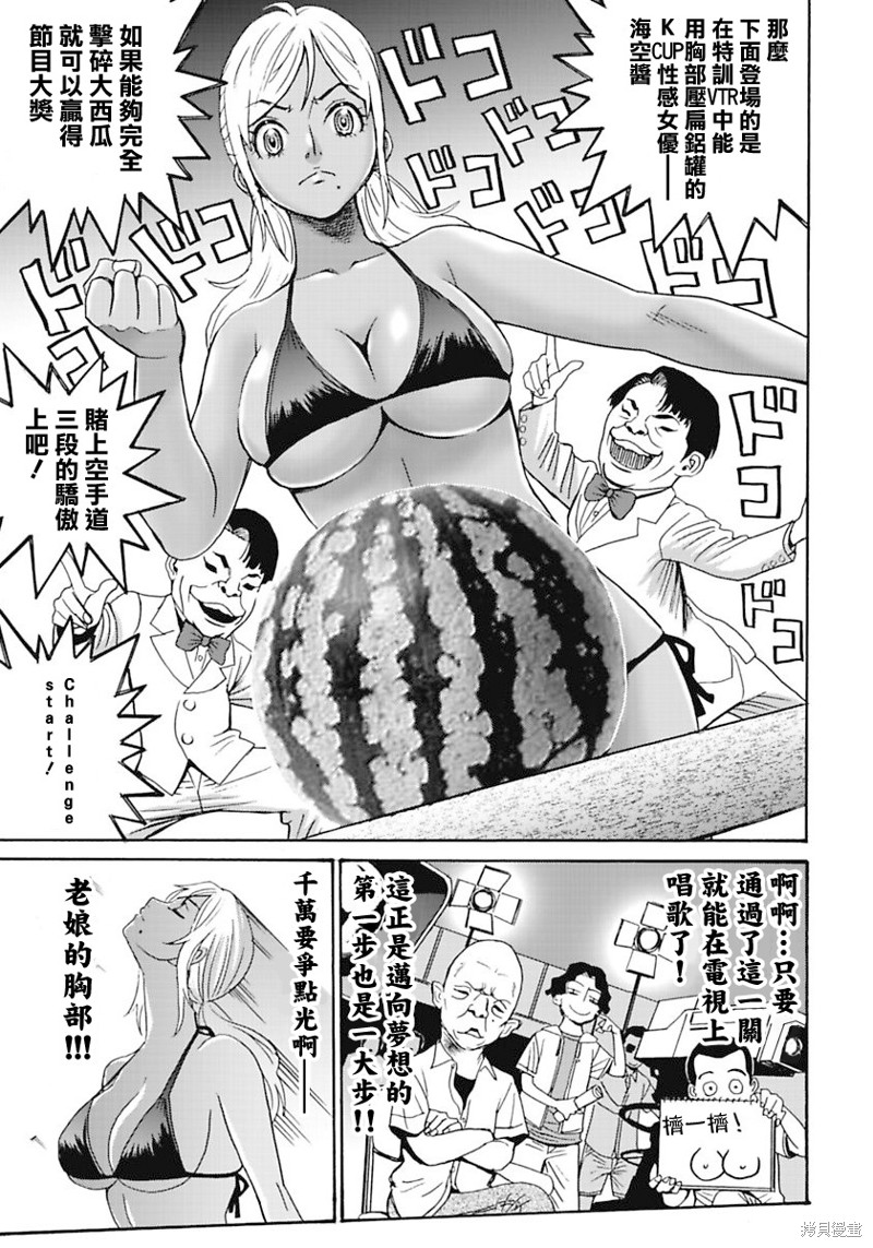 《偶像少女地狱变》漫画最新章节第4话免费下拉式在线观看章节第【19】张图片