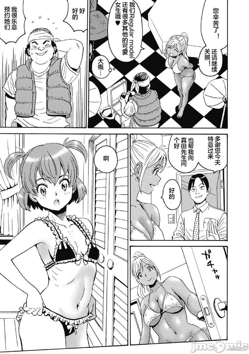 《偶像少女地狱变》漫画最新章节第39话免费下拉式在线观看章节第【7】张图片