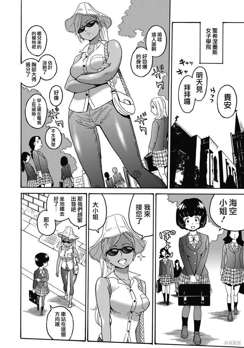 《偶像少女地狱变》漫画最新章节第13话免费下拉式在线观看章节第【10】张图片