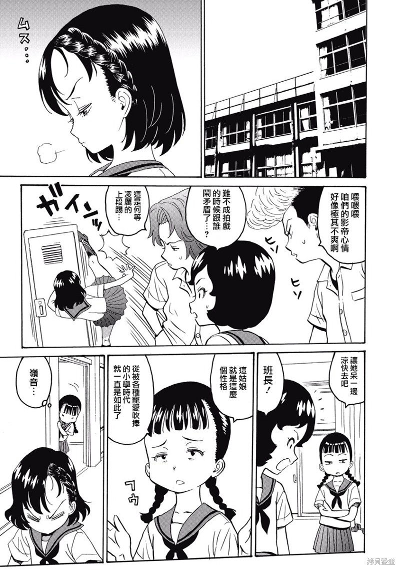 《偶像少女地狱变》漫画最新章节第16话免费下拉式在线观看章节第【17】张图片