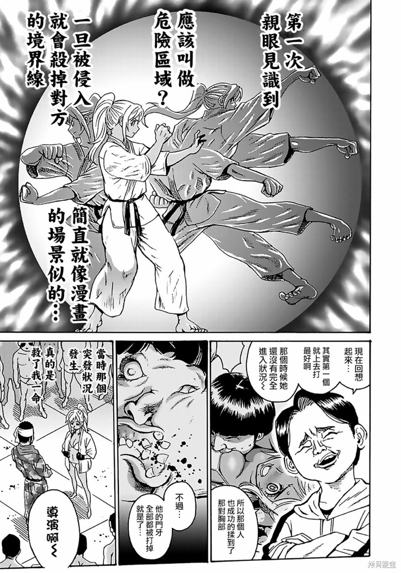 《偶像少女地狱变》漫画最新章节第2话免费下拉式在线观看章节第【11】张图片