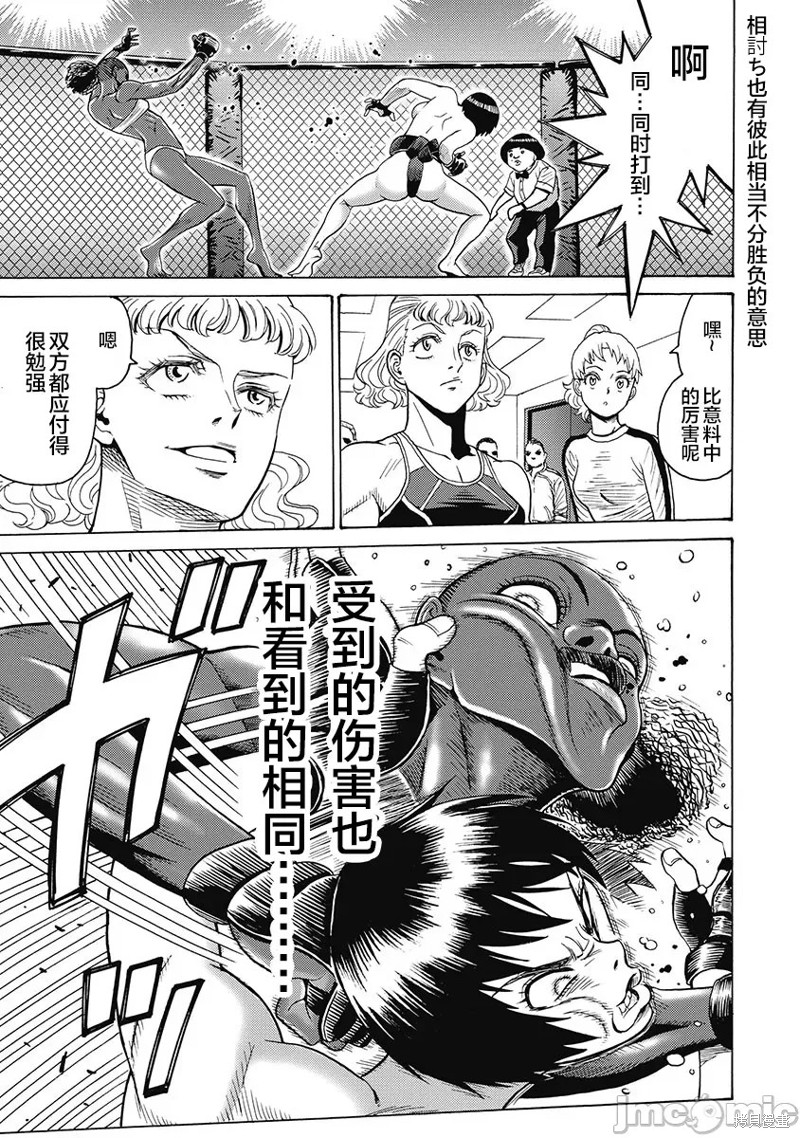 《偶像少女地狱变》漫画最新章节第56话免费下拉式在线观看章节第【23】张图片