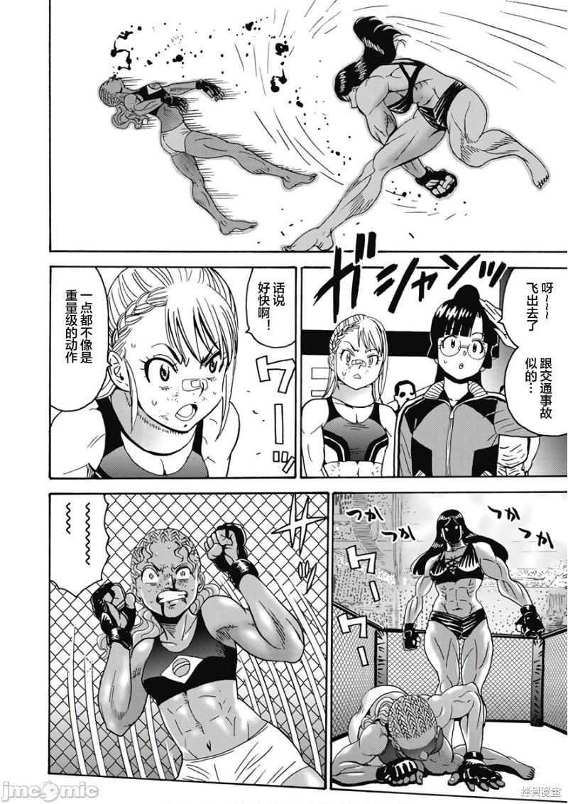 《偶像少女地狱变》漫画最新章节第43话免费下拉式在线观看章节第【14】张图片