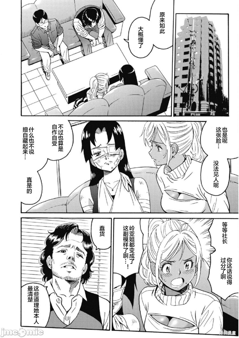 《偶像少女地狱变》漫画最新章节第24话免费下拉式在线观看章节第【6】张图片