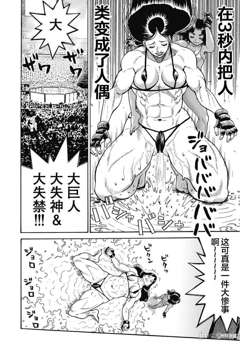 《偶像少女地狱变》漫画最新章节第48话免费下拉式在线观看章节第【16】张图片