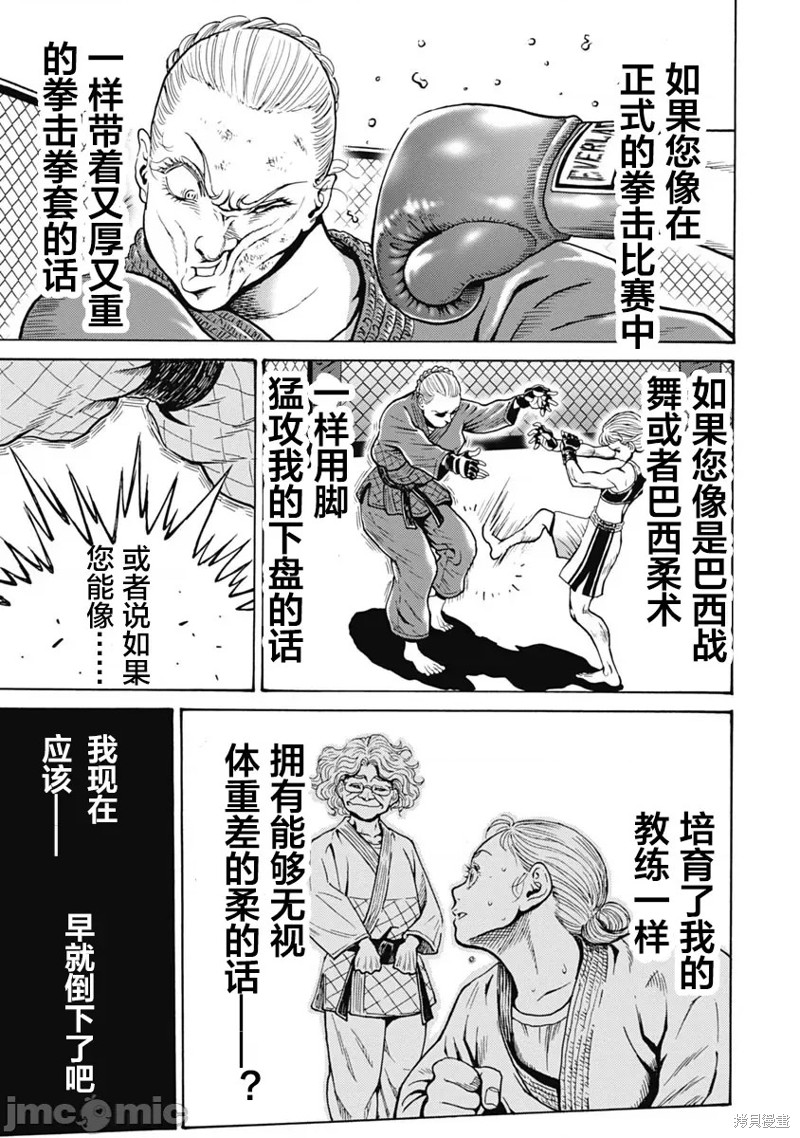 《偶像少女地狱变》漫画最新章节第60话免费下拉式在线观看章节第【3】张图片