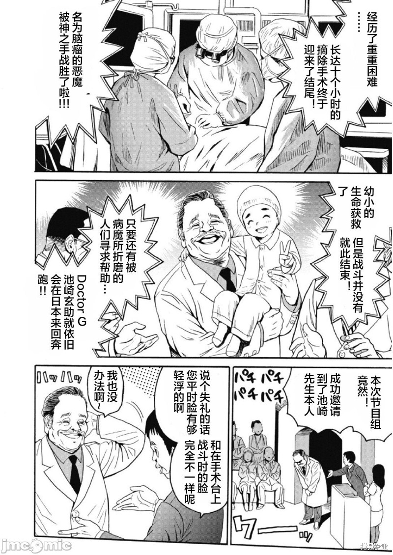 《偶像少女地狱变》漫画最新章节第24话免费下拉式在线观看章节第【2】张图片