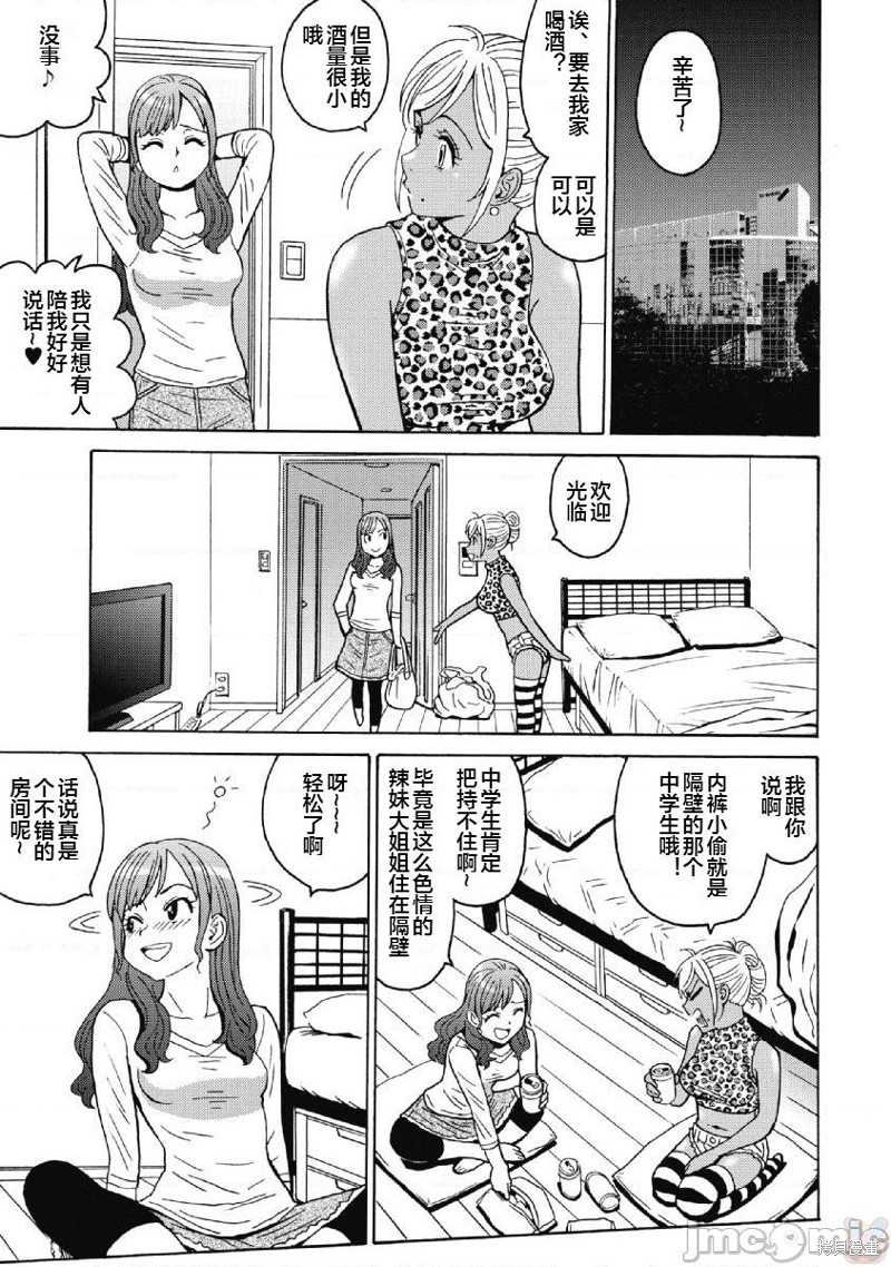 《偶像少女地狱变》漫画最新章节第37话免费下拉式在线观看章节第【7】张图片