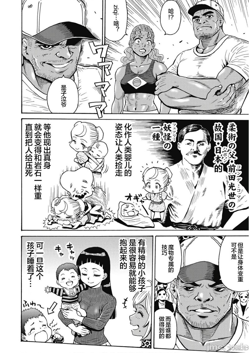 《偶像少女地狱变》漫画最新章节第48话免费下拉式在线观看章节第【10】张图片