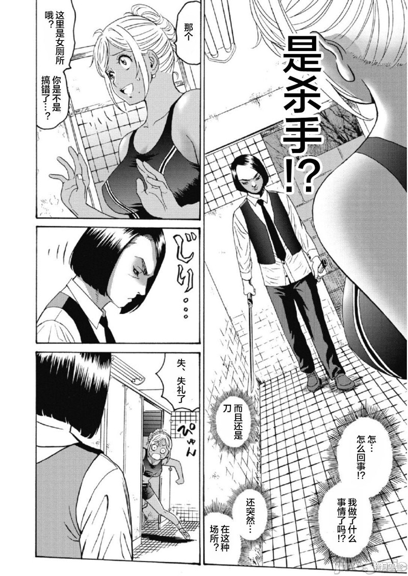 《偶像少女地狱变》漫画最新章节第25话免费下拉式在线观看章节第【10】张图片