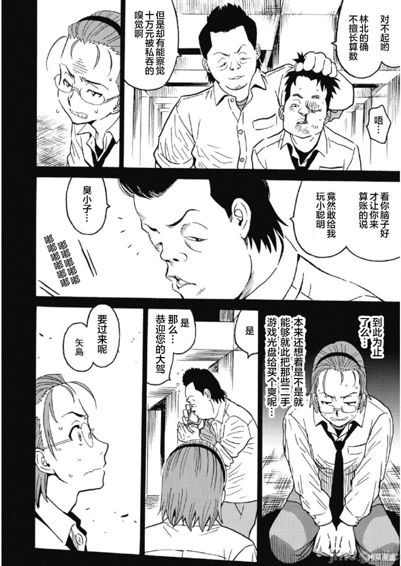 《偶像少女地狱变》漫画最新章节第28话免费下拉式在线观看章节第【14】张图片