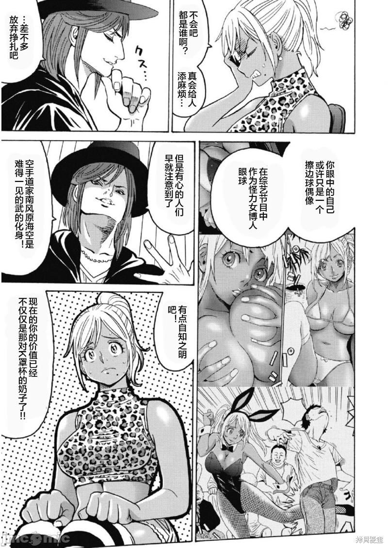 《偶像少女地狱变》漫画最新章节第27话免费下拉式在线观看章节第【15】张图片