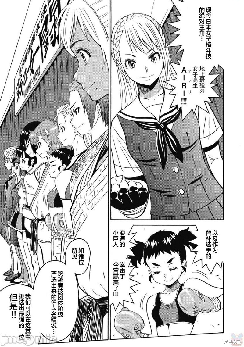 《偶像少女地狱变》漫画最新章节第40话免费下拉式在线观看章节第【17】张图片