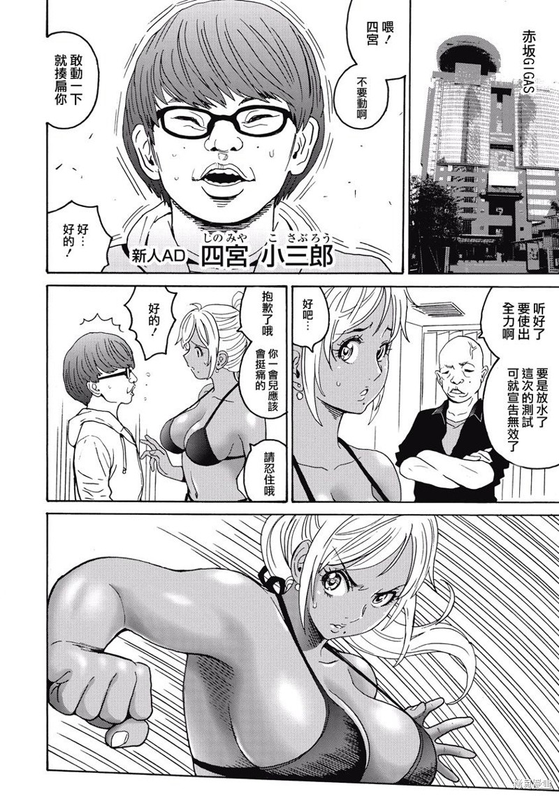 《偶像少女地狱变》漫画最新章节第19话免费下拉式在线观看章节第【8】张图片