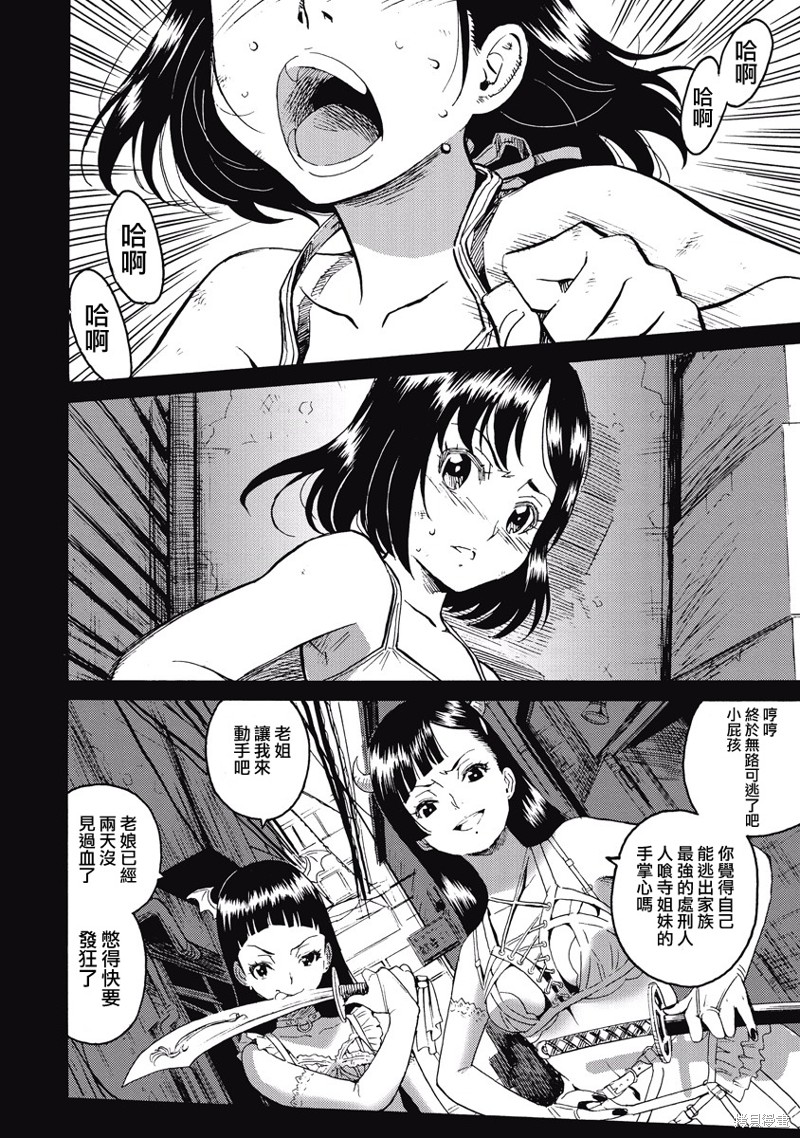 《偶像少女地狱变》漫画最新章节第16话免费下拉式在线观看章节第【2】张图片