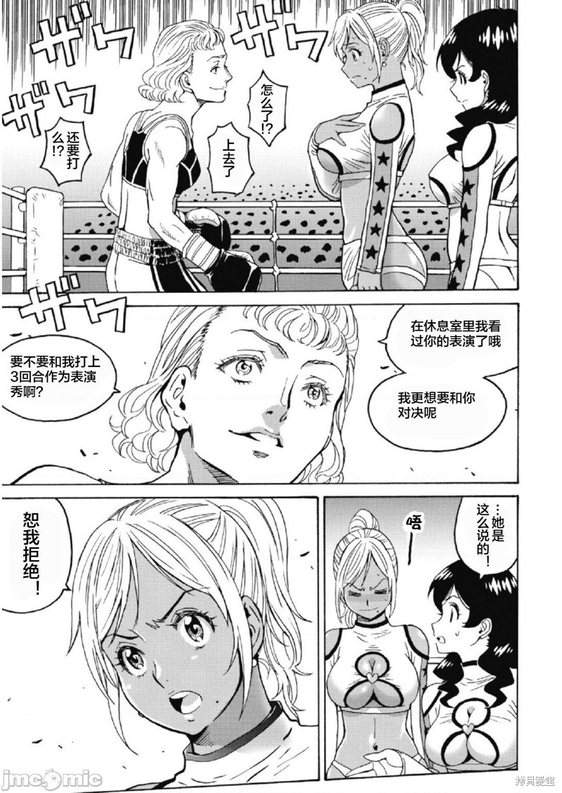 《偶像少女地狱变》漫画最新章节第27话免费下拉式在线观看章节第【3】张图片