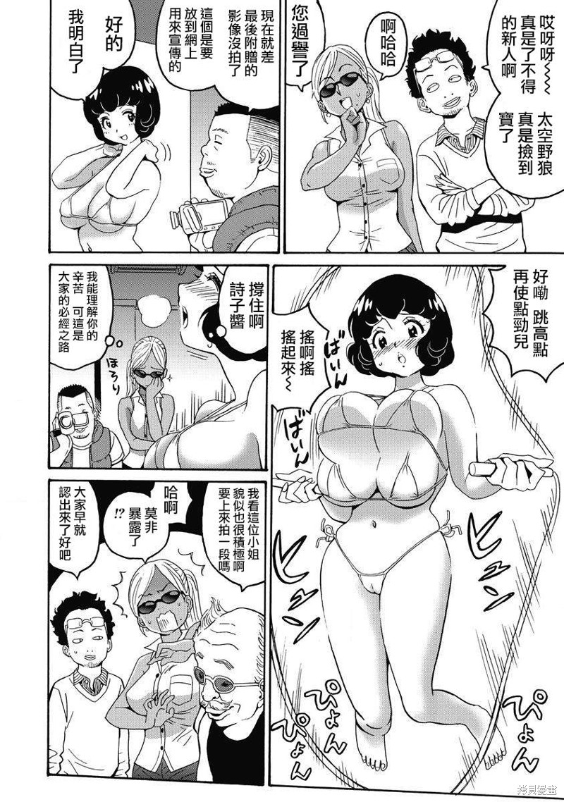 《偶像少女地狱变》漫画最新章节第13话免费下拉式在线观看章节第【14】张图片