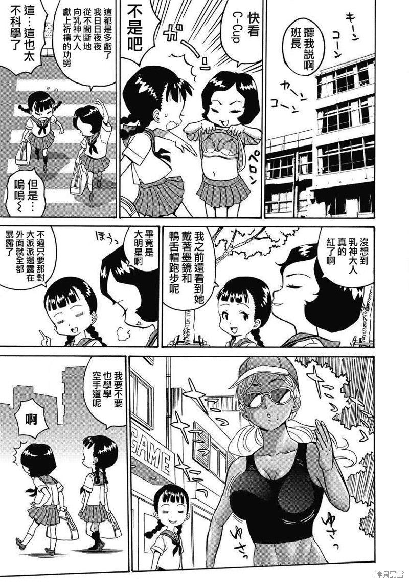 《偶像少女地狱变》漫画最新章节第12话免费下拉式在线观看章节第【11】张图片