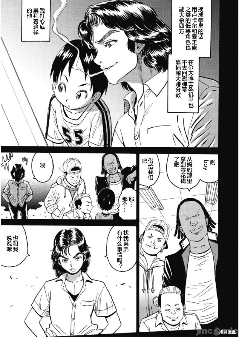 《偶像少女地狱变》漫画最新章节第28话免费下拉式在线观看章节第【11】张图片