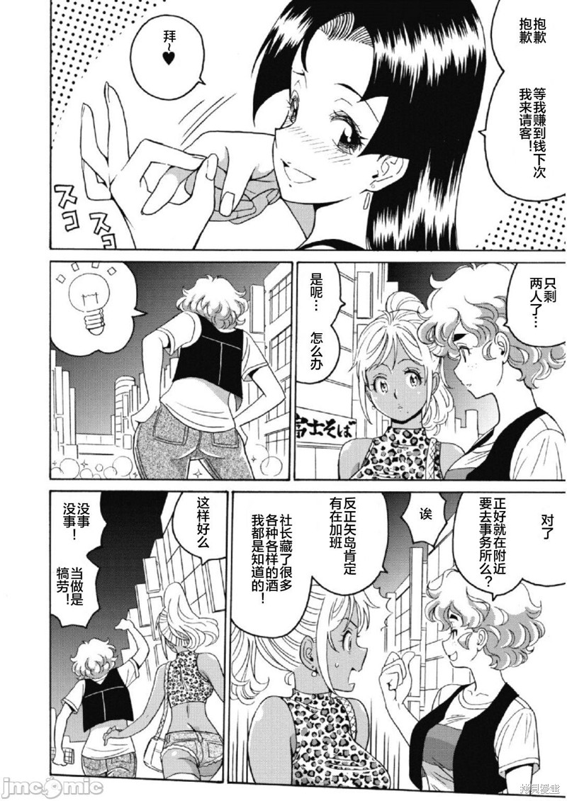 《偶像少女地狱变》漫画最新章节第23话免费下拉式在线观看章节第【10】张图片