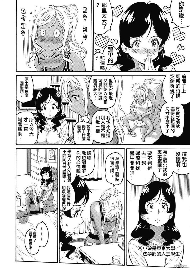 《偶像少女地狱变》漫画最新章节第14话免费下拉式在线观看章节第【6】张图片