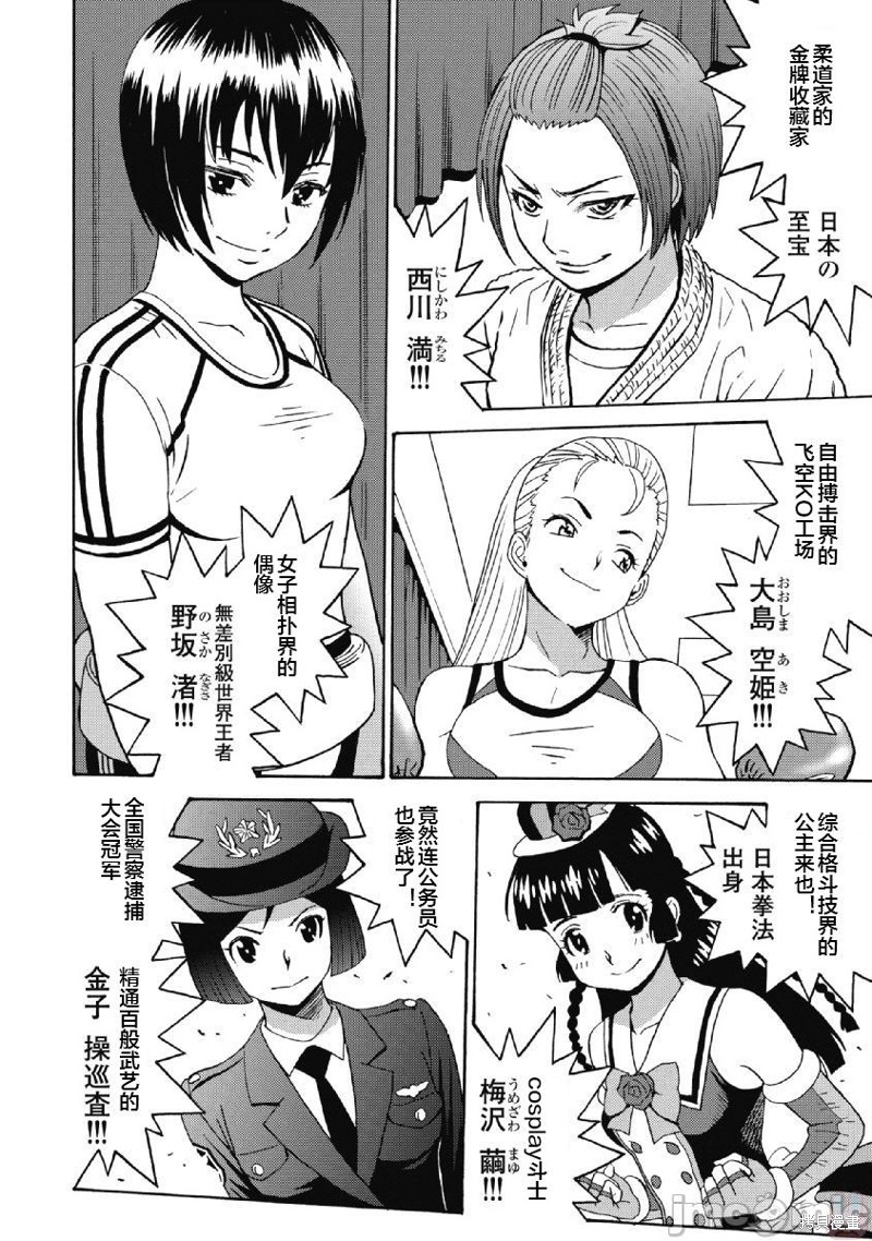 《偶像少女地狱变》漫画最新章节第40话免费下拉式在线观看章节第【16】张图片