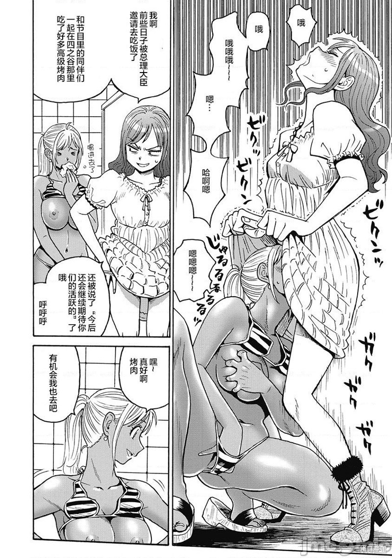 《偶像少女地狱变》漫画最新章节第50话免费下拉式在线观看章节第【12】张图片