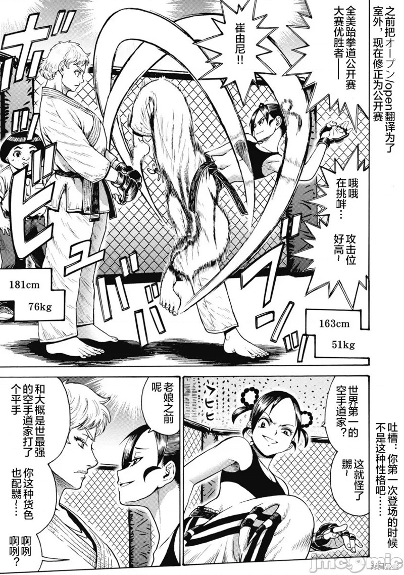 《偶像少女地狱变》漫画最新章节第59话免费下拉式在线观看章节第【13】张图片