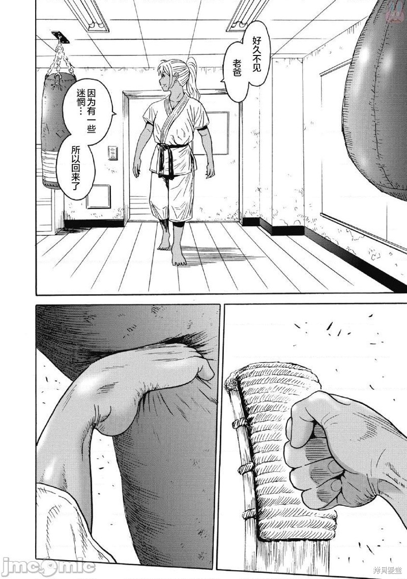 《偶像少女地狱变》漫画最新章节第41话免费下拉式在线观看章节第【4】张图片