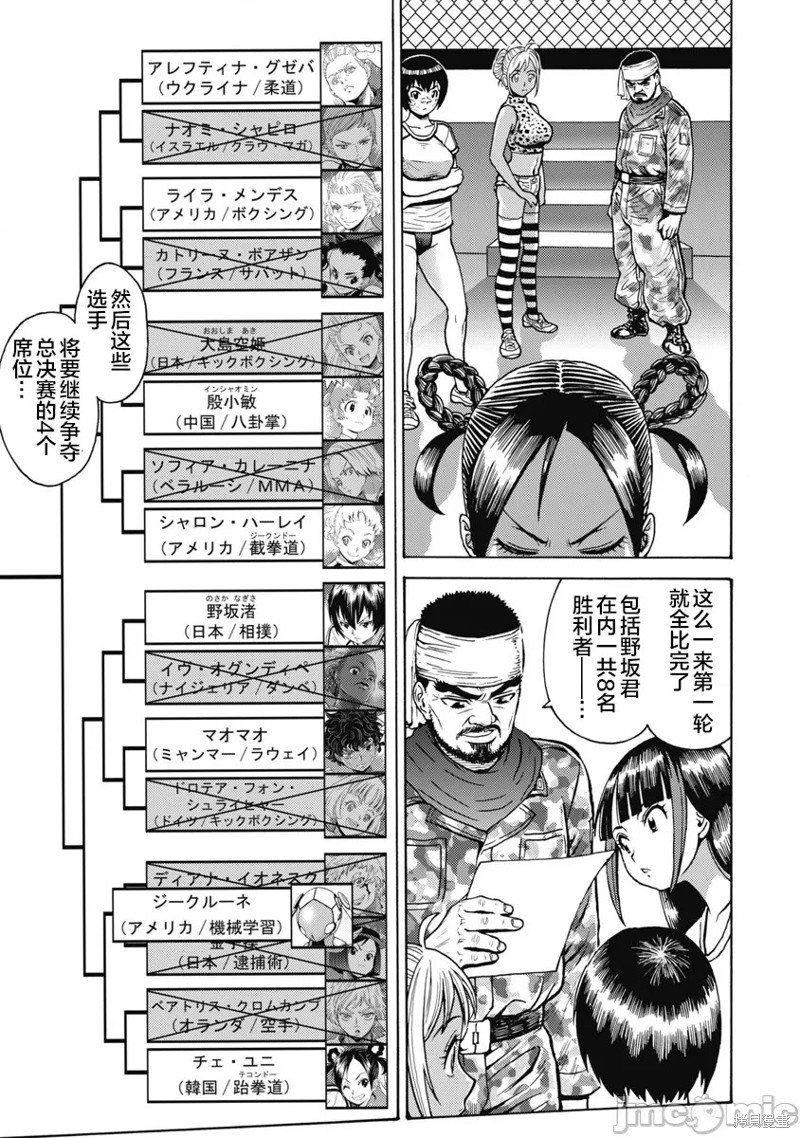 《偶像少女地狱变》漫画最新章节第59话免费下拉式在线观看章节第【21】张图片