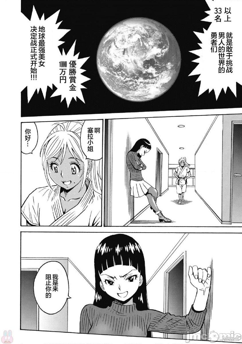 《偶像少女地狱变》漫画最新章节第40话免费下拉式在线观看章节第【28】张图片