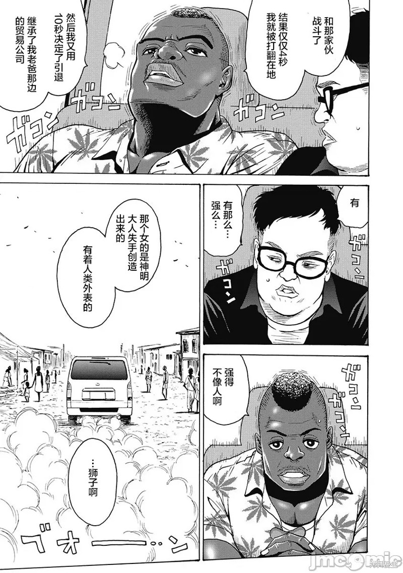 《偶像少女地狱变》漫画最新章节第56话免费下拉式在线观看章节第【5】张图片