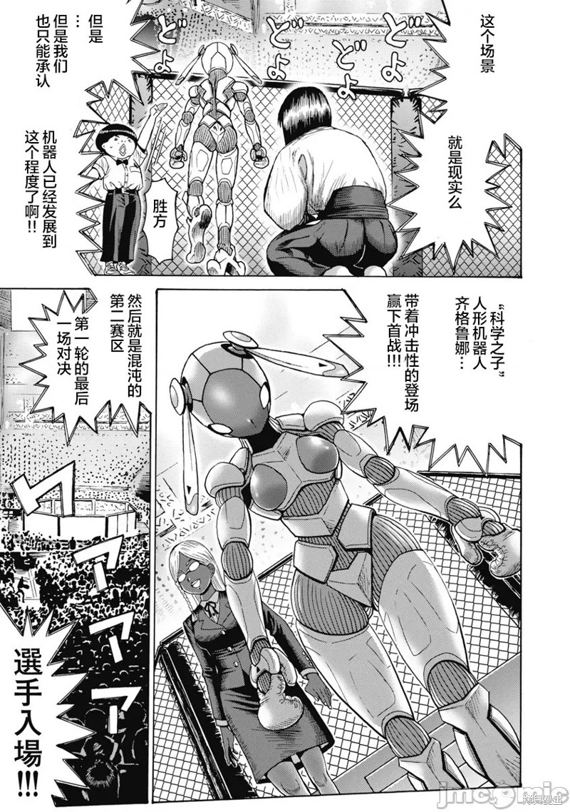 《偶像少女地狱变》漫画最新章节第59话免费下拉式在线观看章节第【11】张图片