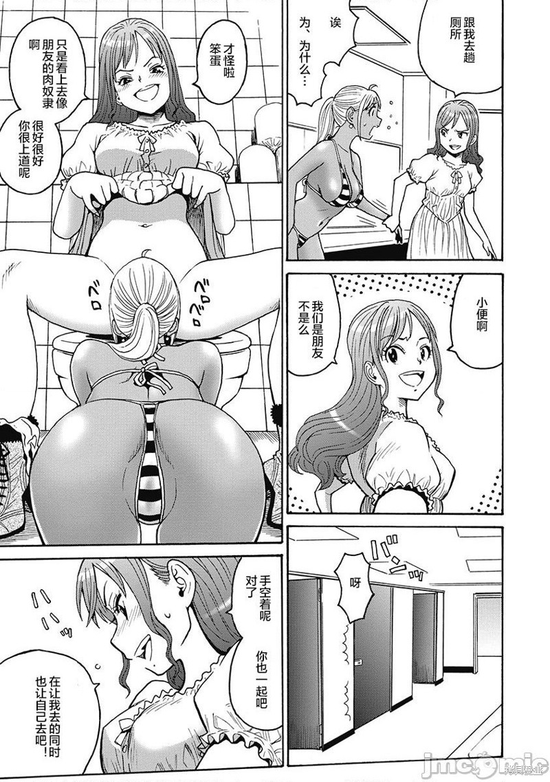 《偶像少女地狱变》漫画最新章节第50话免费下拉式在线观看章节第【11】张图片