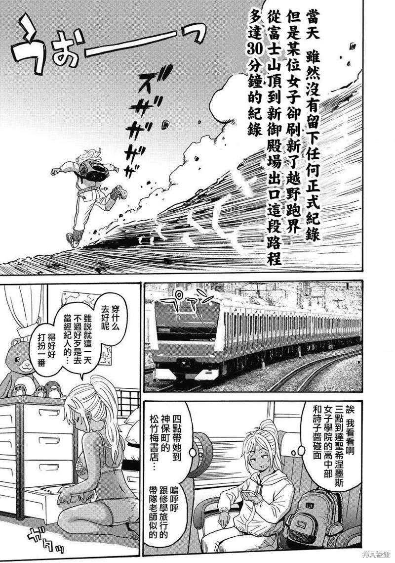 《偶像少女地狱变》漫画最新章节第13话免费下拉式在线观看章节第【9】张图片