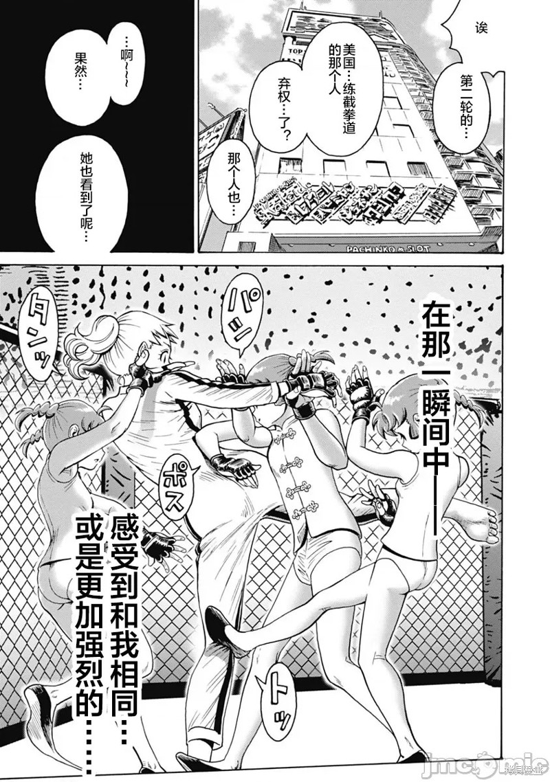 《偶像少女地狱变》漫画最新章节第60话免费下拉式在线观看章节第【21】张图片