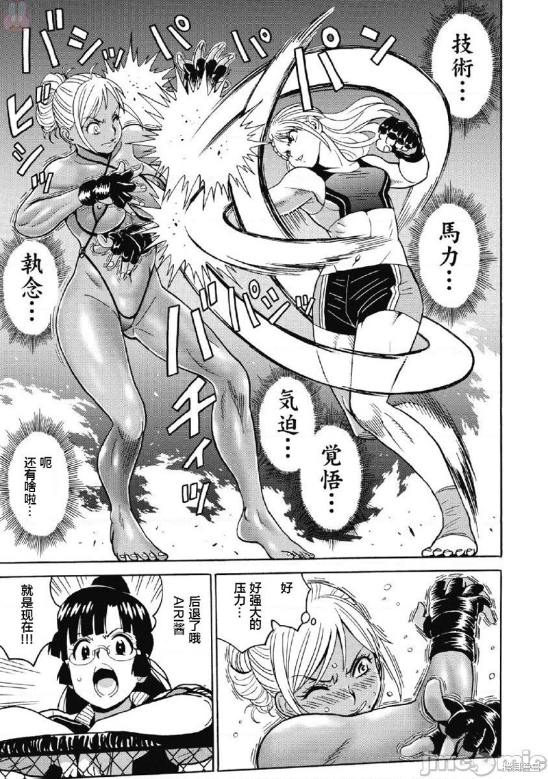 《偶像少女地狱变》漫画最新章节第41话免费下拉式在线观看章节第【23】张图片