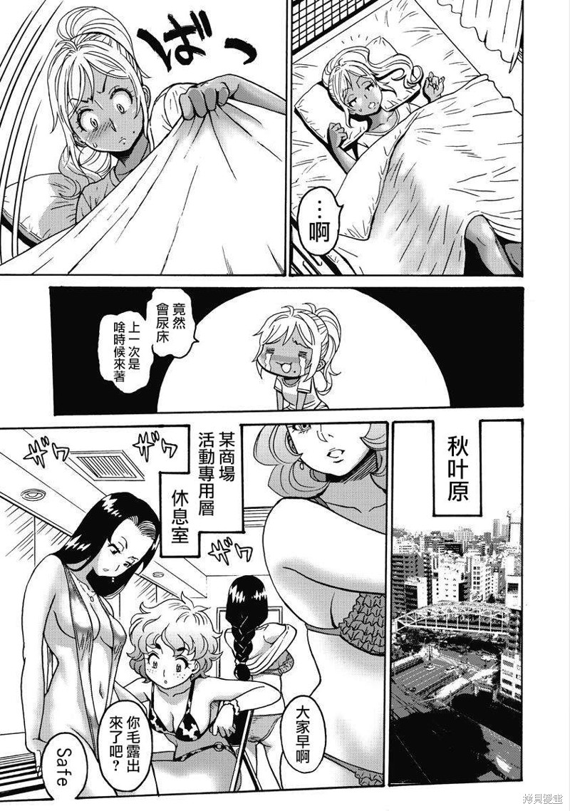 《偶像少女地狱变》漫画最新章节第12话免费下拉式在线观看章节第【21】张图片