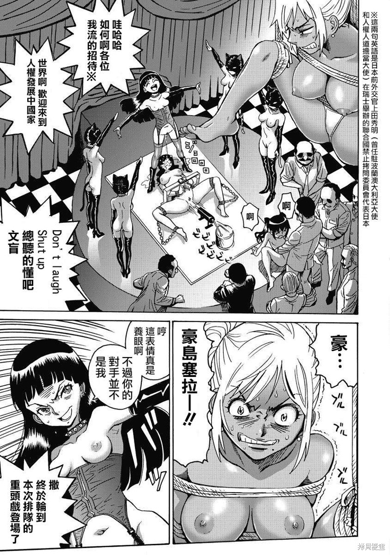 《偶像少女地狱变》漫画最新章节第9话免费下拉式在线观看章节第【17】张图片