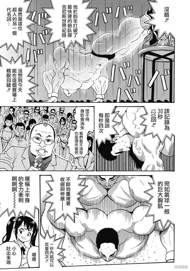 《偶像少女地狱变》漫画最新章节第21话免费下拉式在线观看章节第【9】张图片